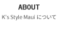 K's Style Mauiについて